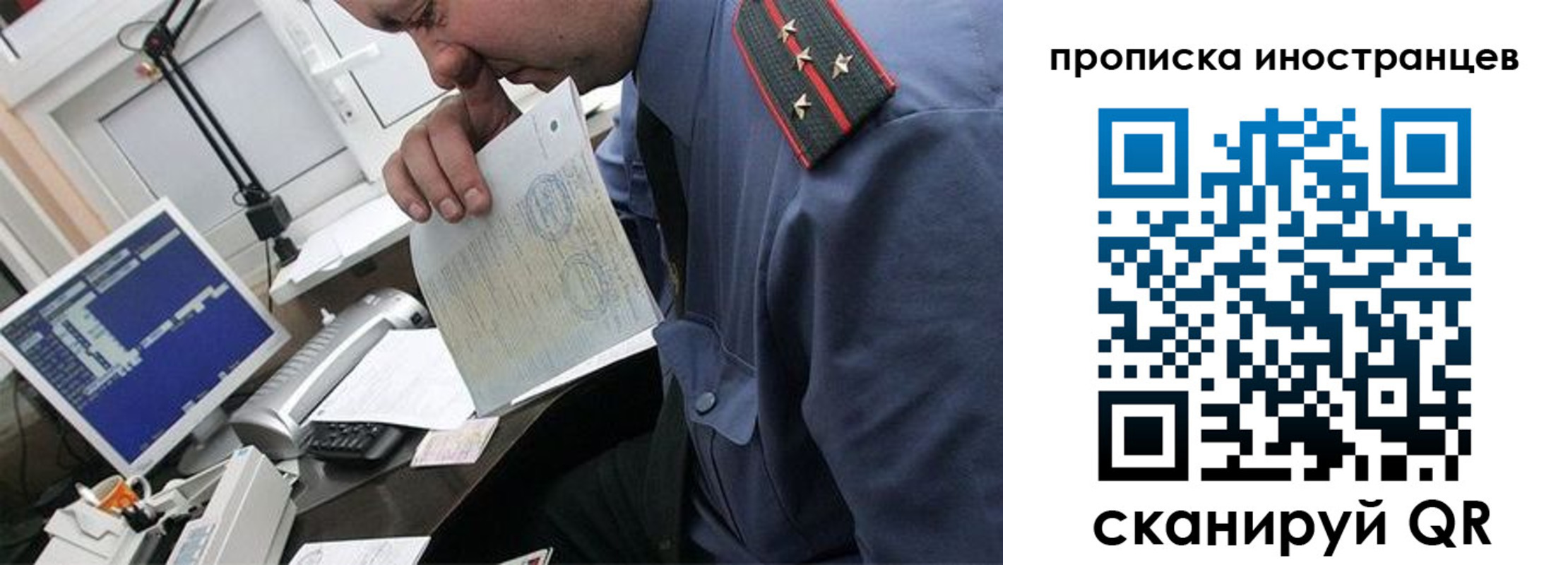 миграционный учет в Узловой