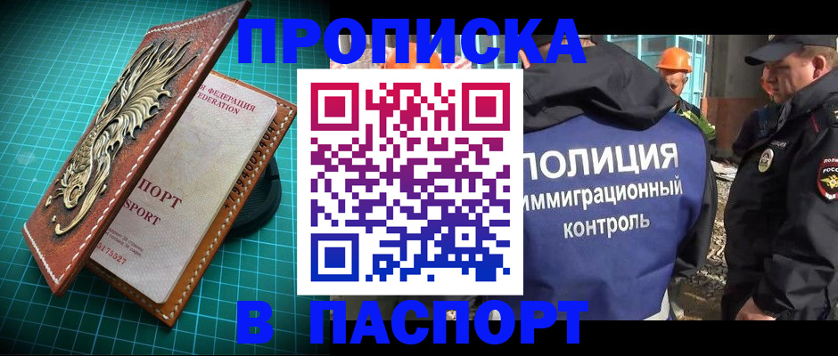 где прописаться в Узловой