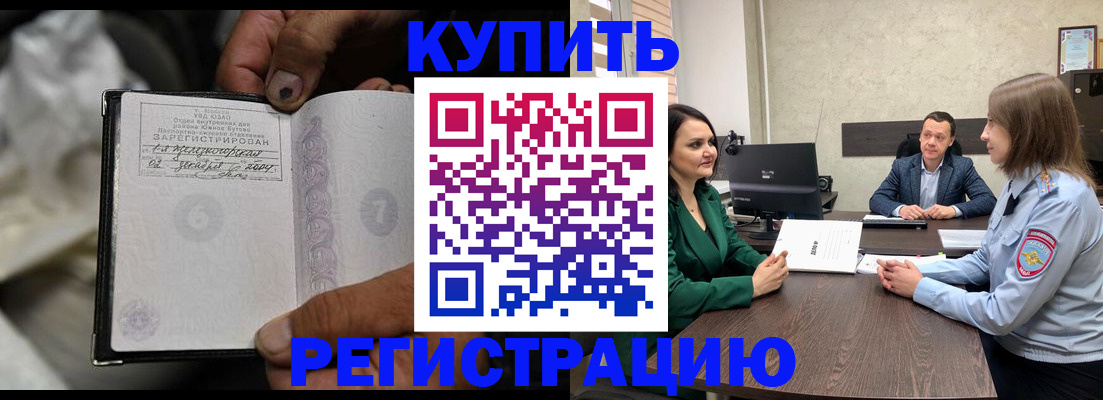 временная регистрация для школы в Узловой
