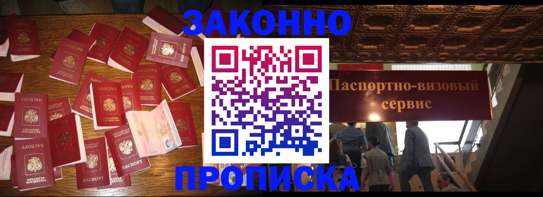 временная регистрация для всех в Узловой